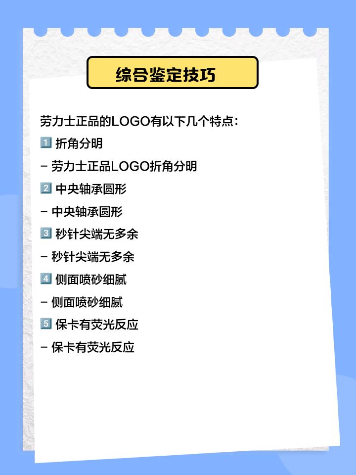 名士怎么看真假