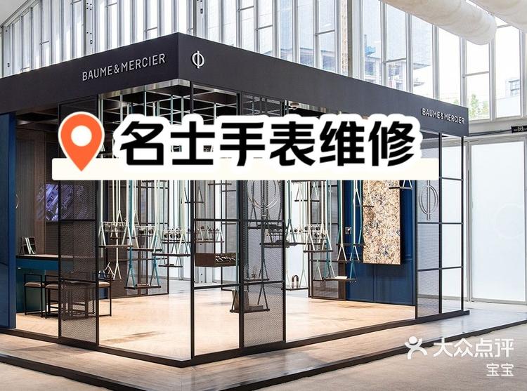 郑州名士手表专卖店在哪里郑州名士手表专卖
