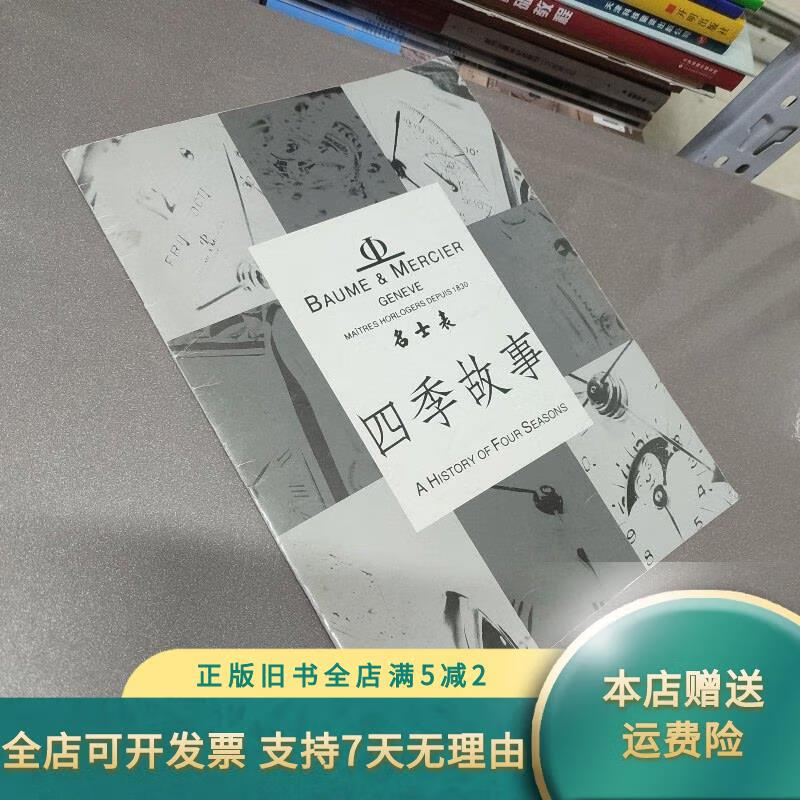 名士表值得买吗名士手表故事大全图片