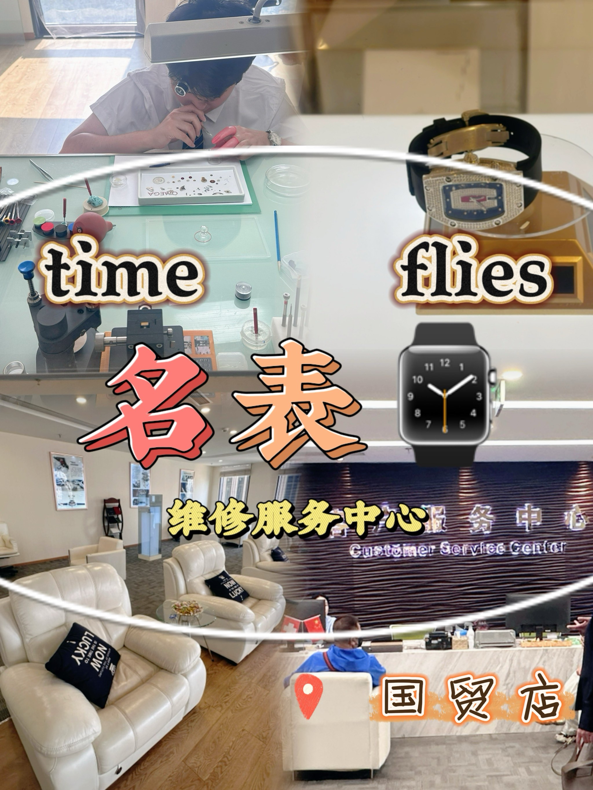 名士保修电话名士手表特约维修站