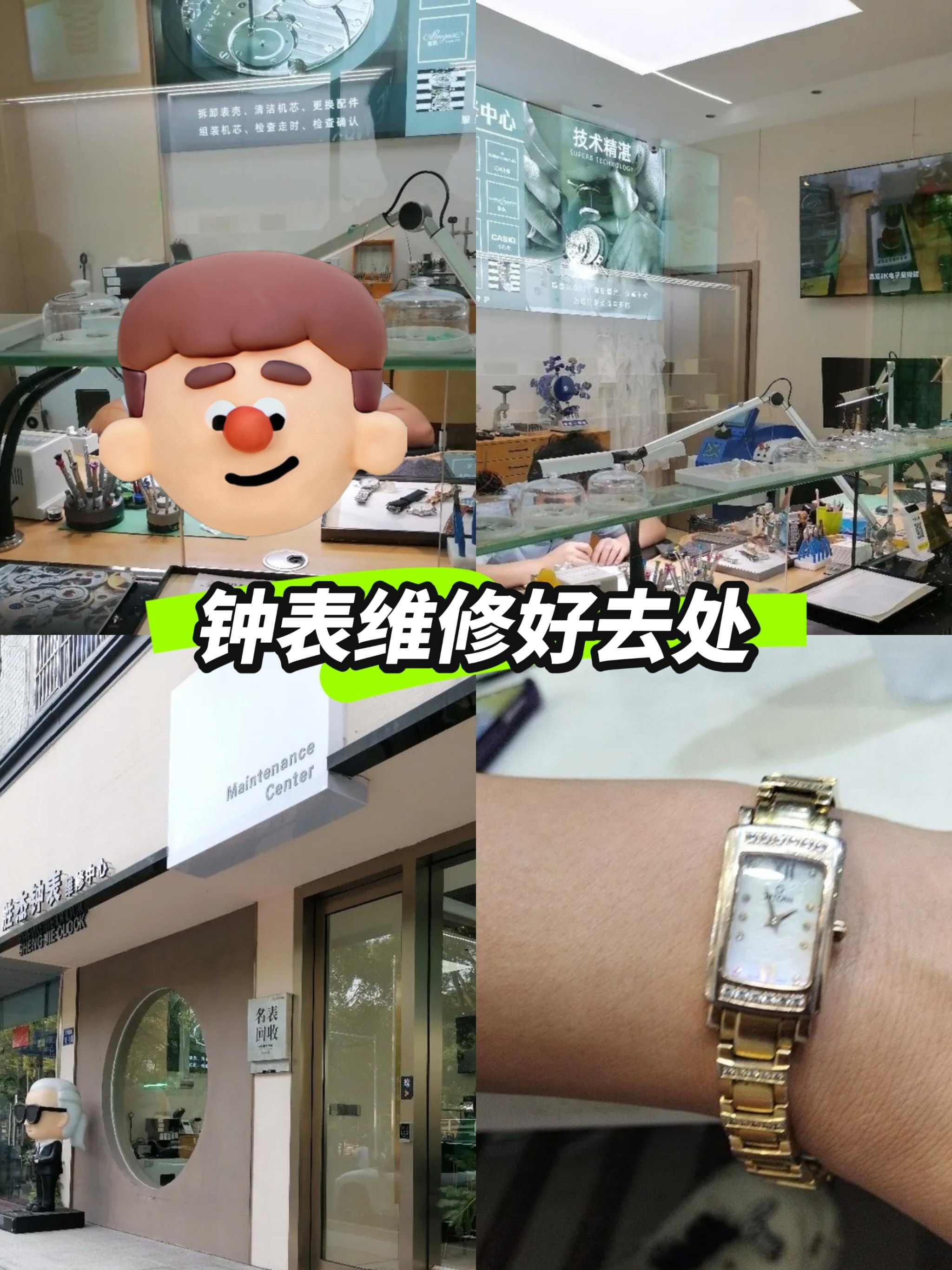维修保养 第57页