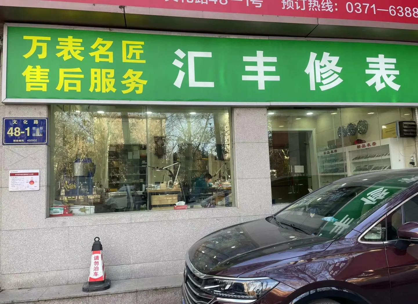 天梭手表官方售后维修2025年排名前十名榜单出炉