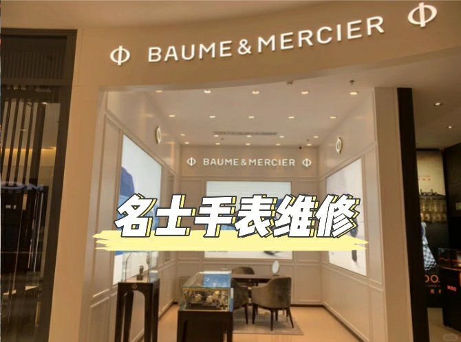 成都市名表店2025年排名前十名榜单出炉