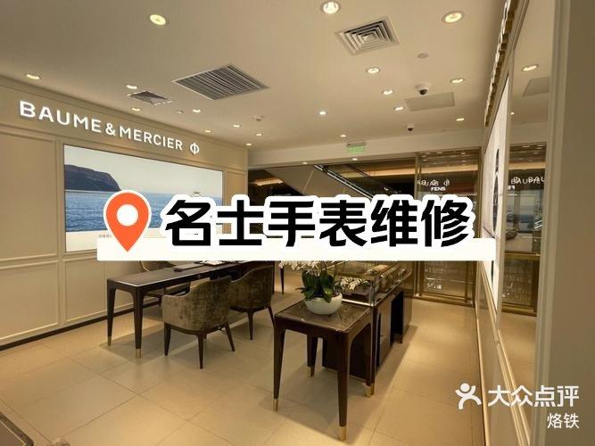 上海名士手表专卖店电话2025年排名前十名榜单出炉