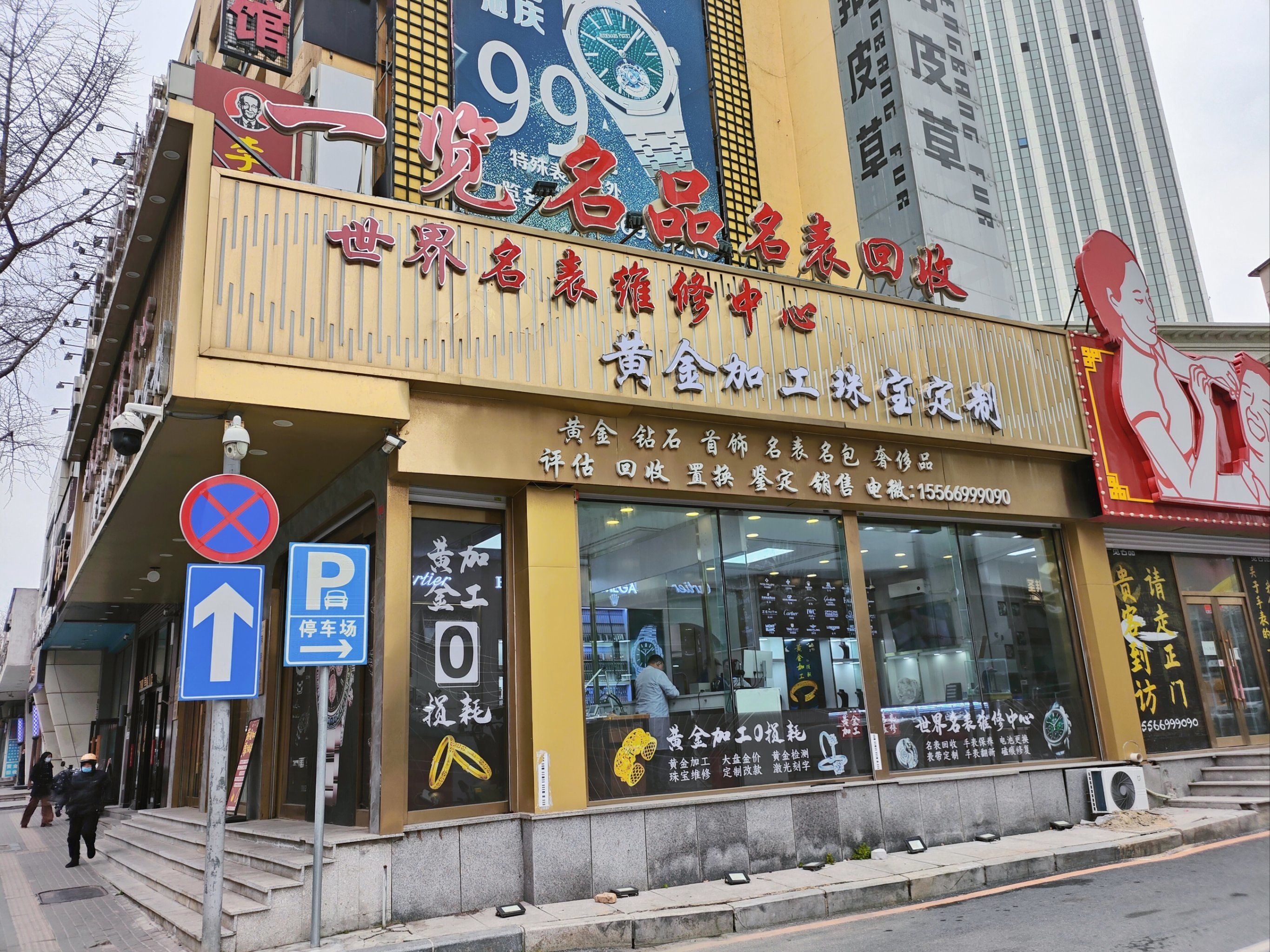 浪琴手表保养维修服务网点2025年排名前十名榜单出炉