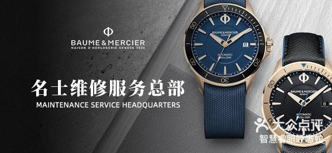 名表售后服务中心2025年排名前十名榜单出炉