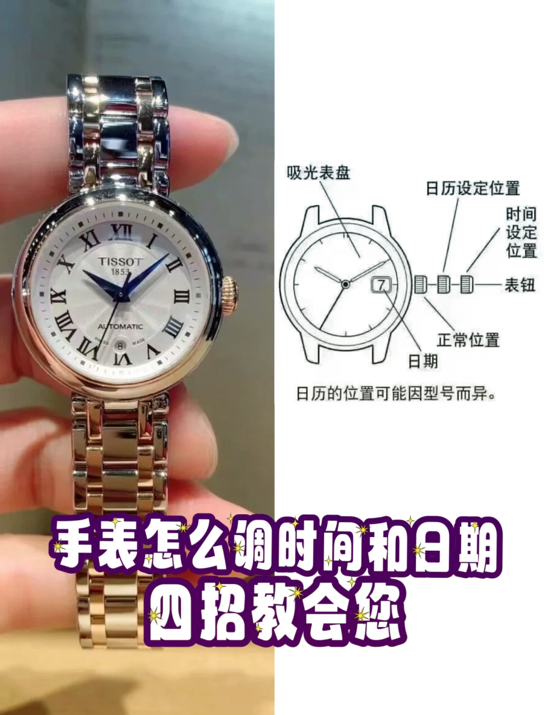 名仕爵电子表 怎么调时间