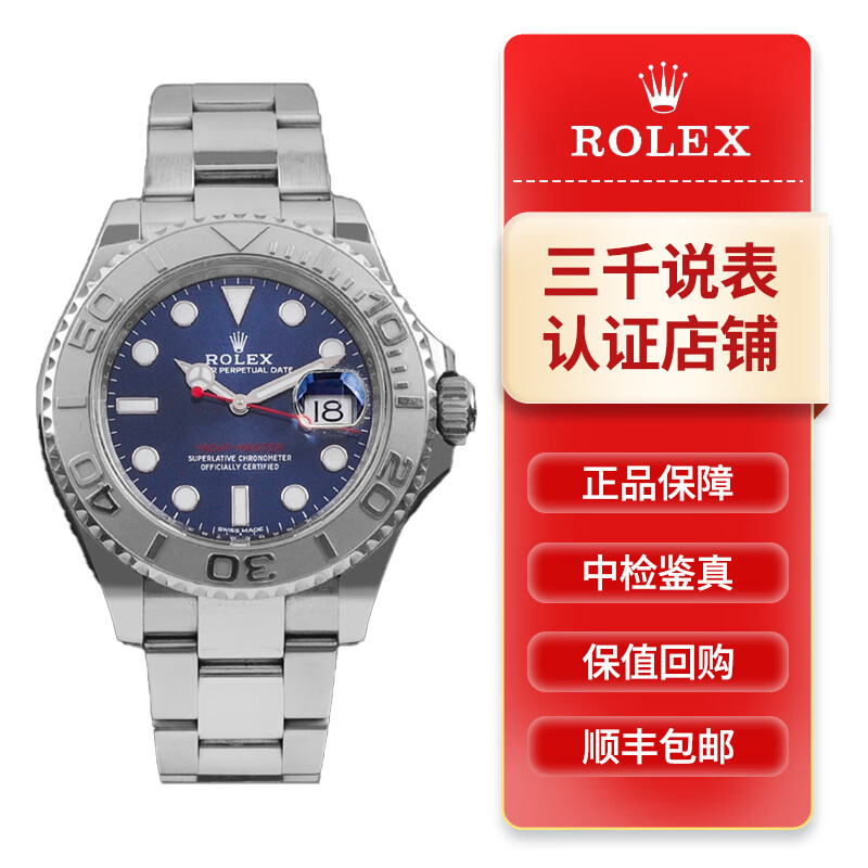 名士手表旁边三个按钮怎么用