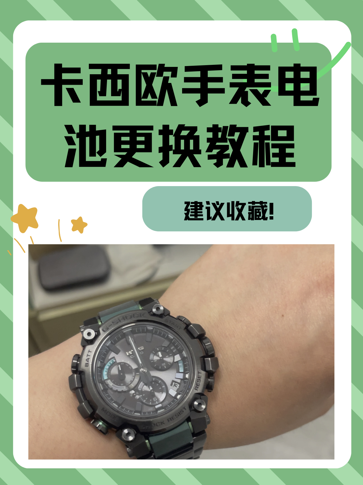 名士手表哪里换电池的