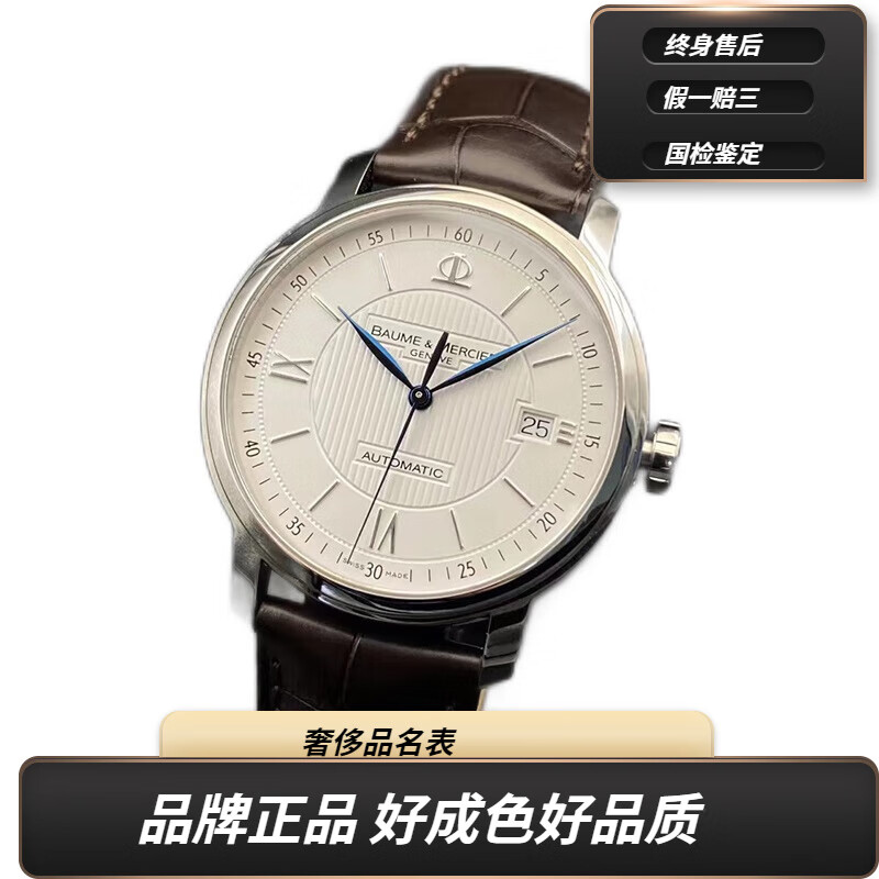 名士手表谁代言过的品牌