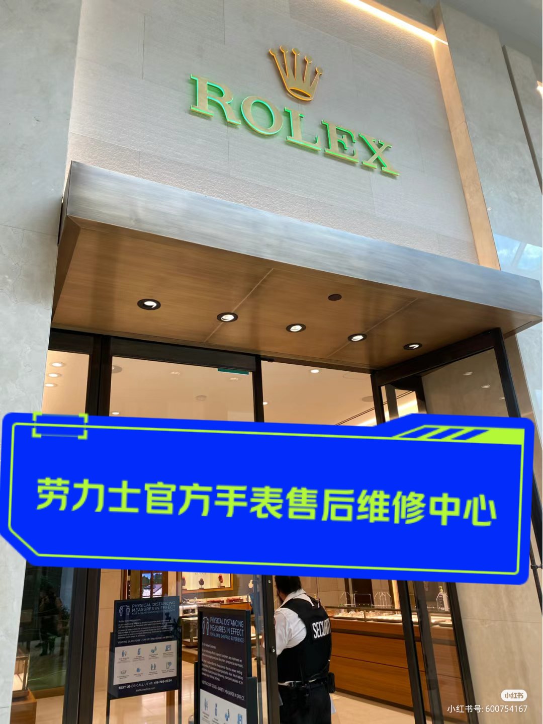 天梭手表官方售后维修