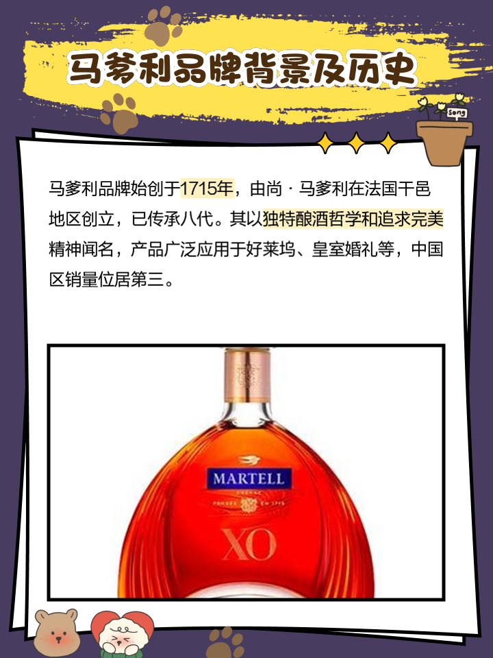 马爹利名士怎么喝最佳