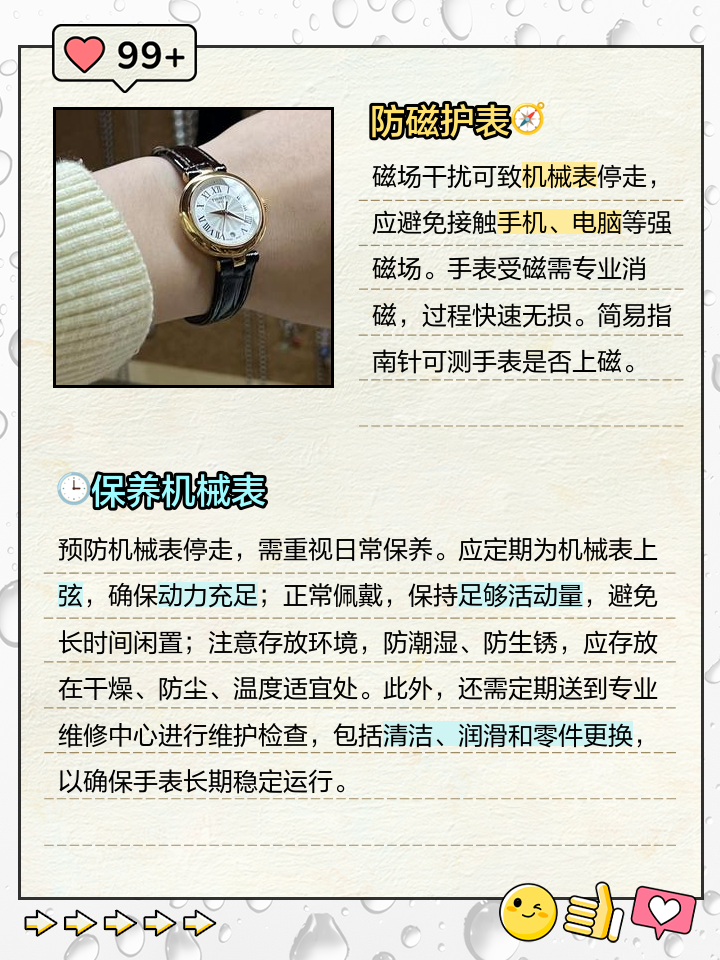 名士手表不走了的原因有哪些