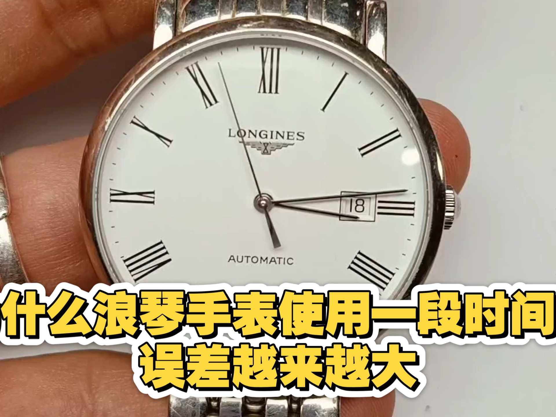 名士手表为什么比浪琴贵很多