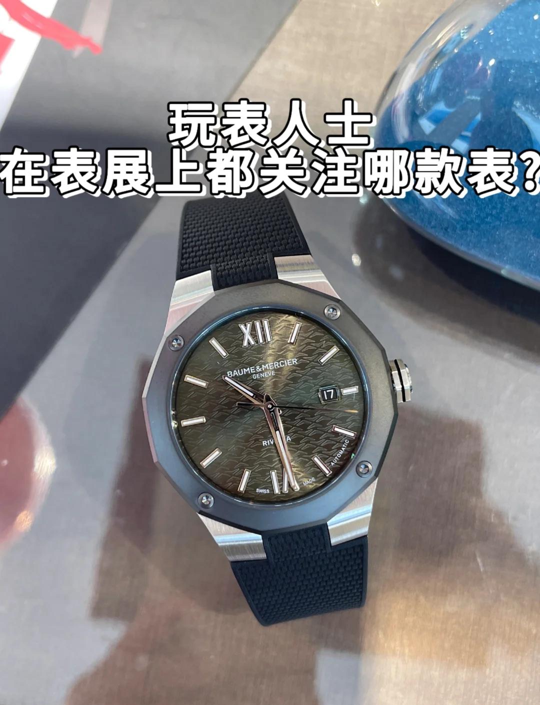 名士运动手表搭配什么表带