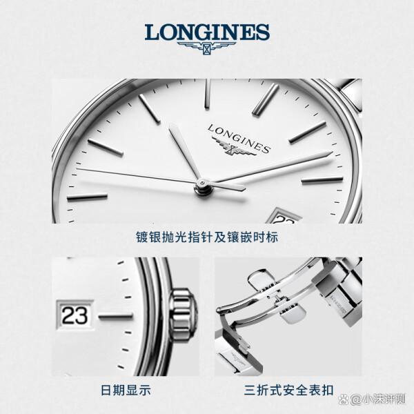 名士表和浪琴哪个好