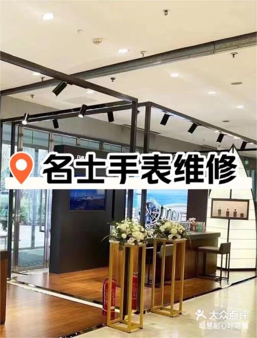 浪琴全国售后维修点查询