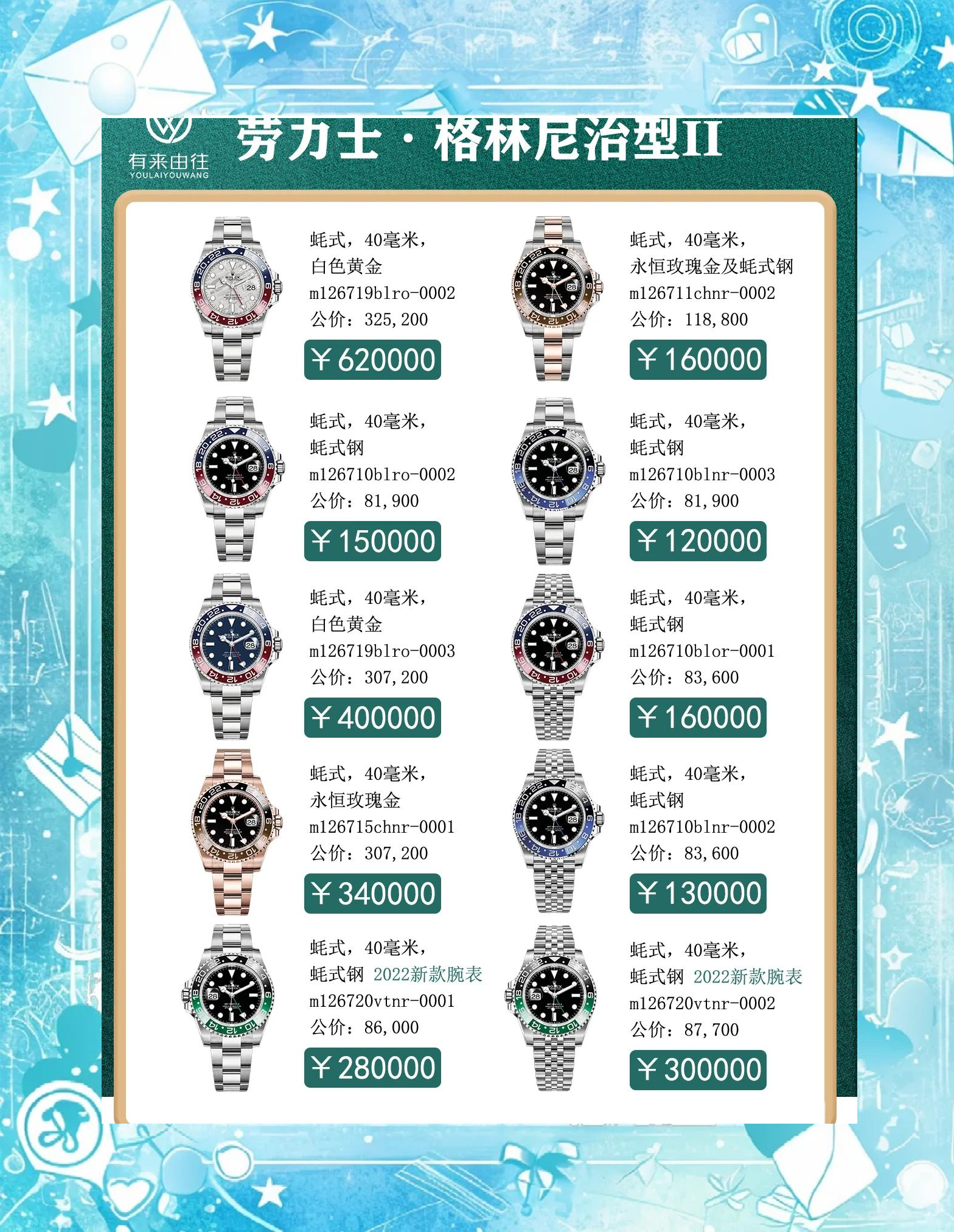 香港名表8卖的是正品吗