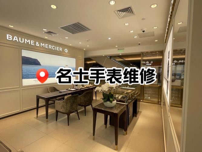 深圳名士售后地址
