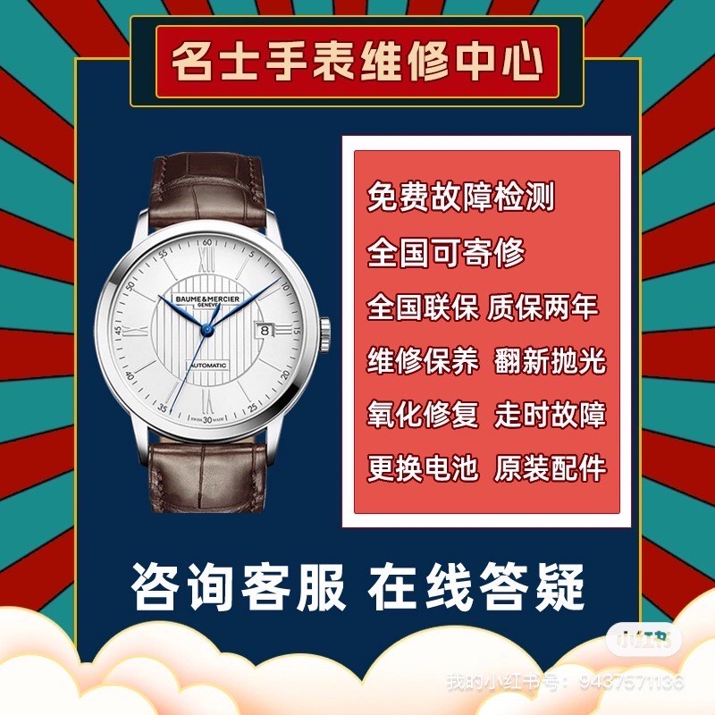 长沙名士售后
