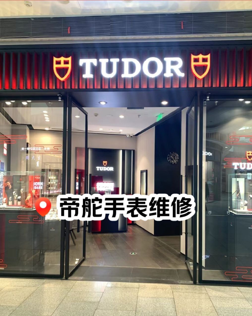 成都名表维修哪家好