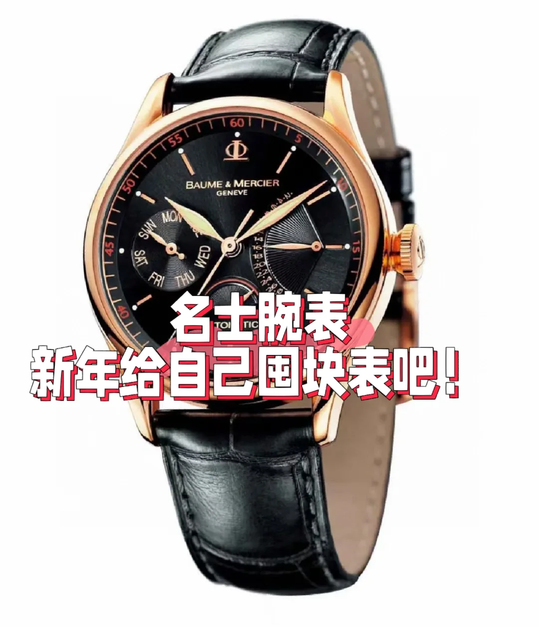 手表抹油要多长时间