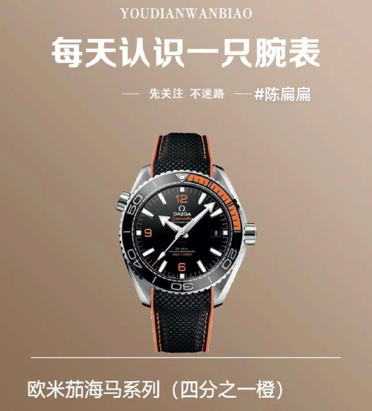 名士手表和欧米茄比较哪个好