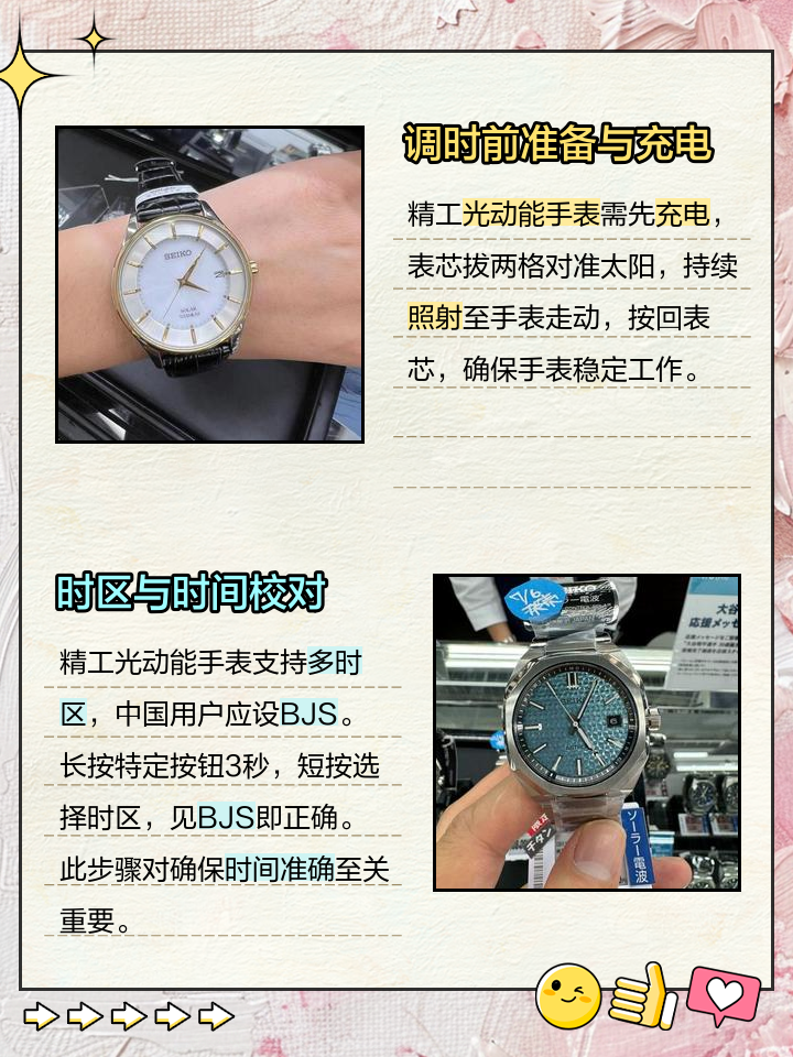 名士手表调整日期不准时了