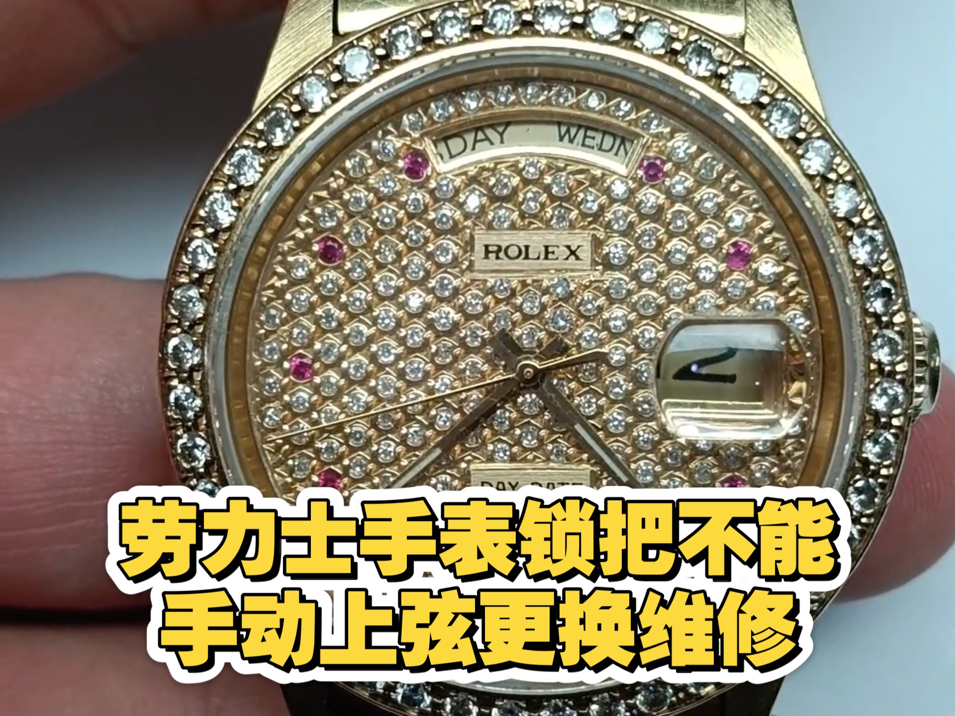 手表调时间的旋钮太紧扭不动