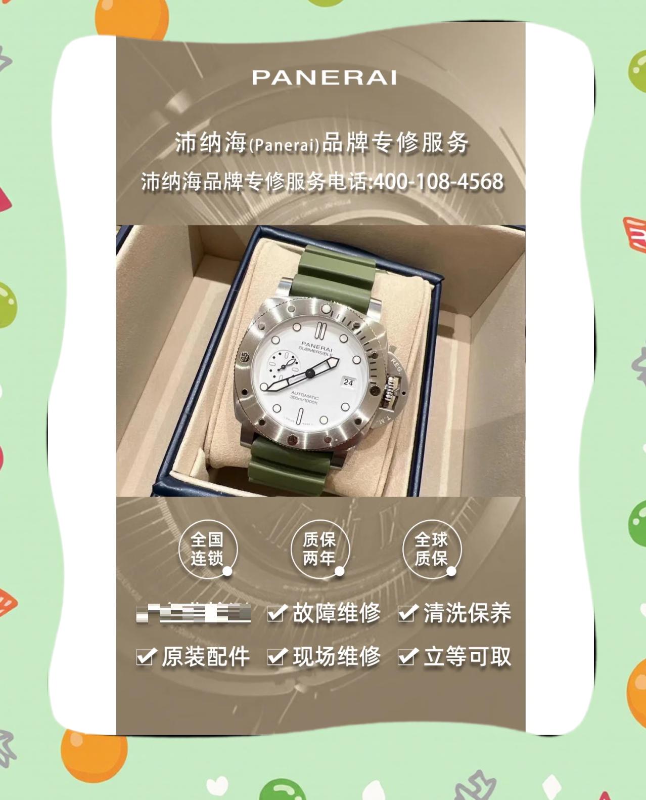 2025年7月5日 第5页
