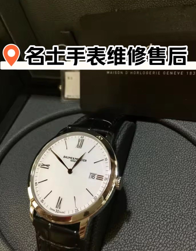 表链有划痕怎么办