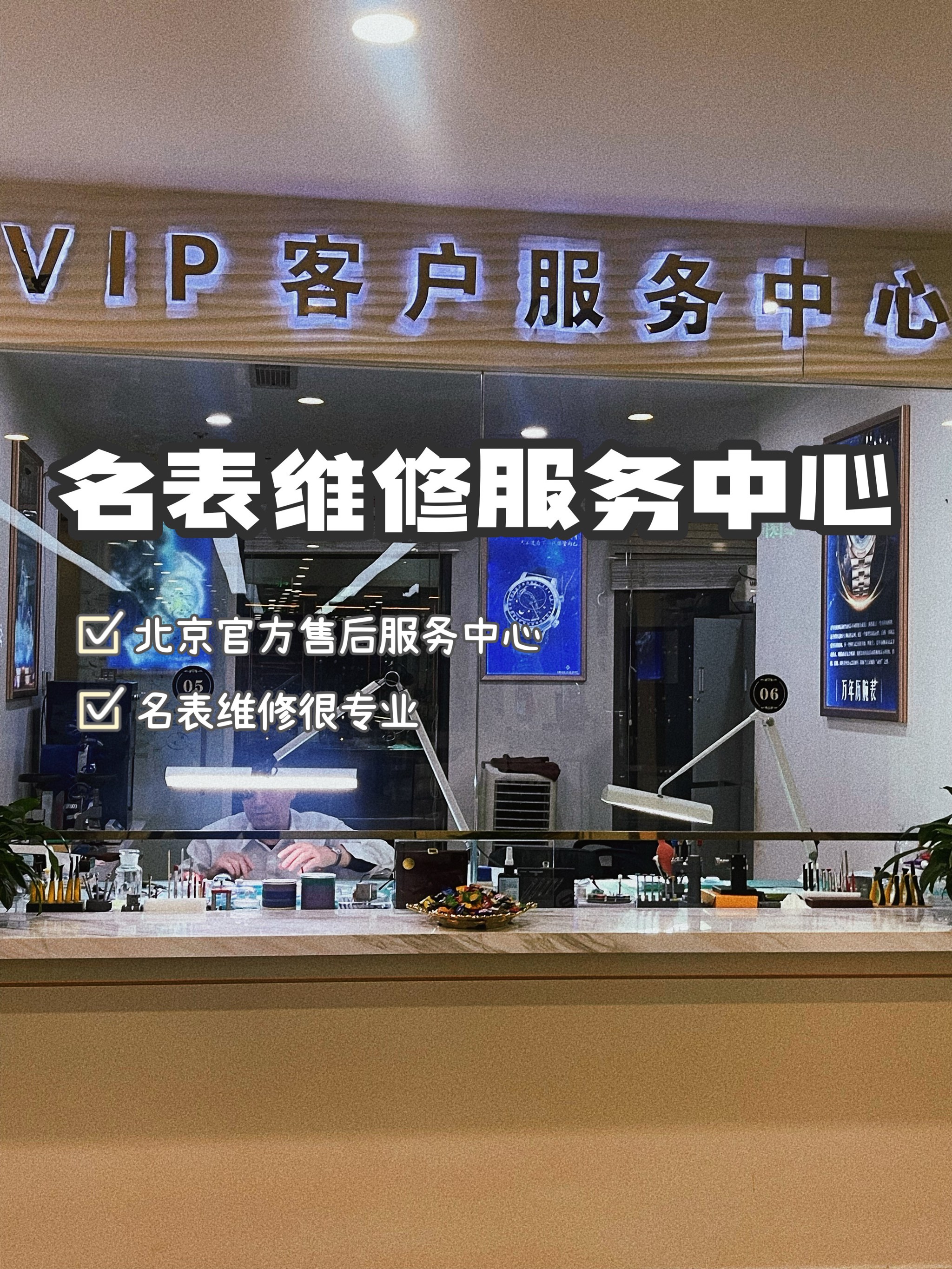 名士手表中国售后服务站地址