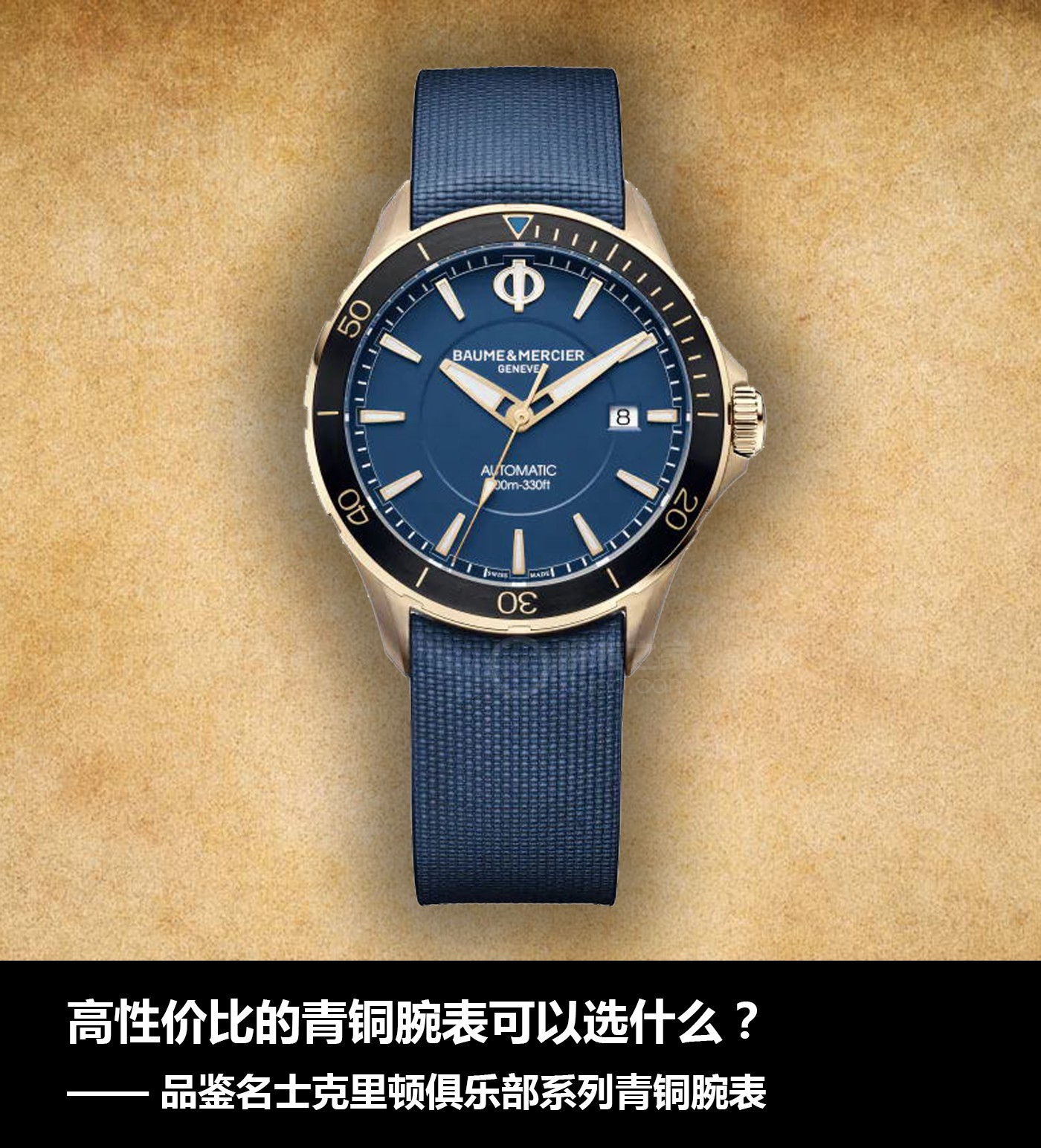 名士手表各系列区别图片对比