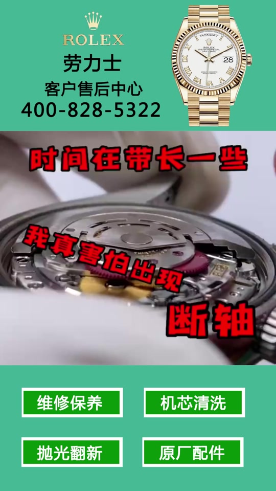 名士手表前盖怎么拆开图解