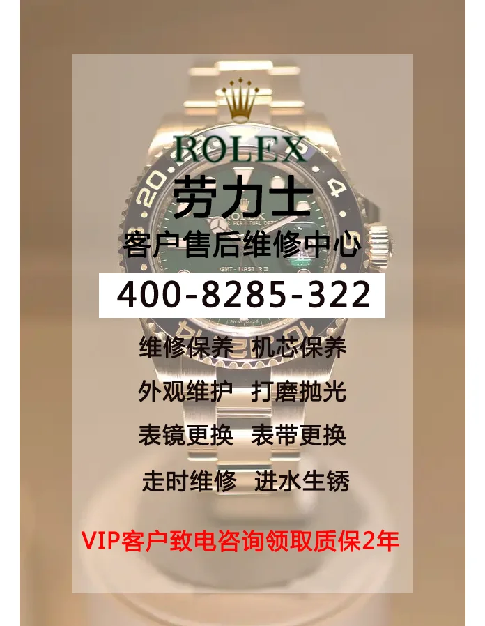 太原名士手表维修价目表最新