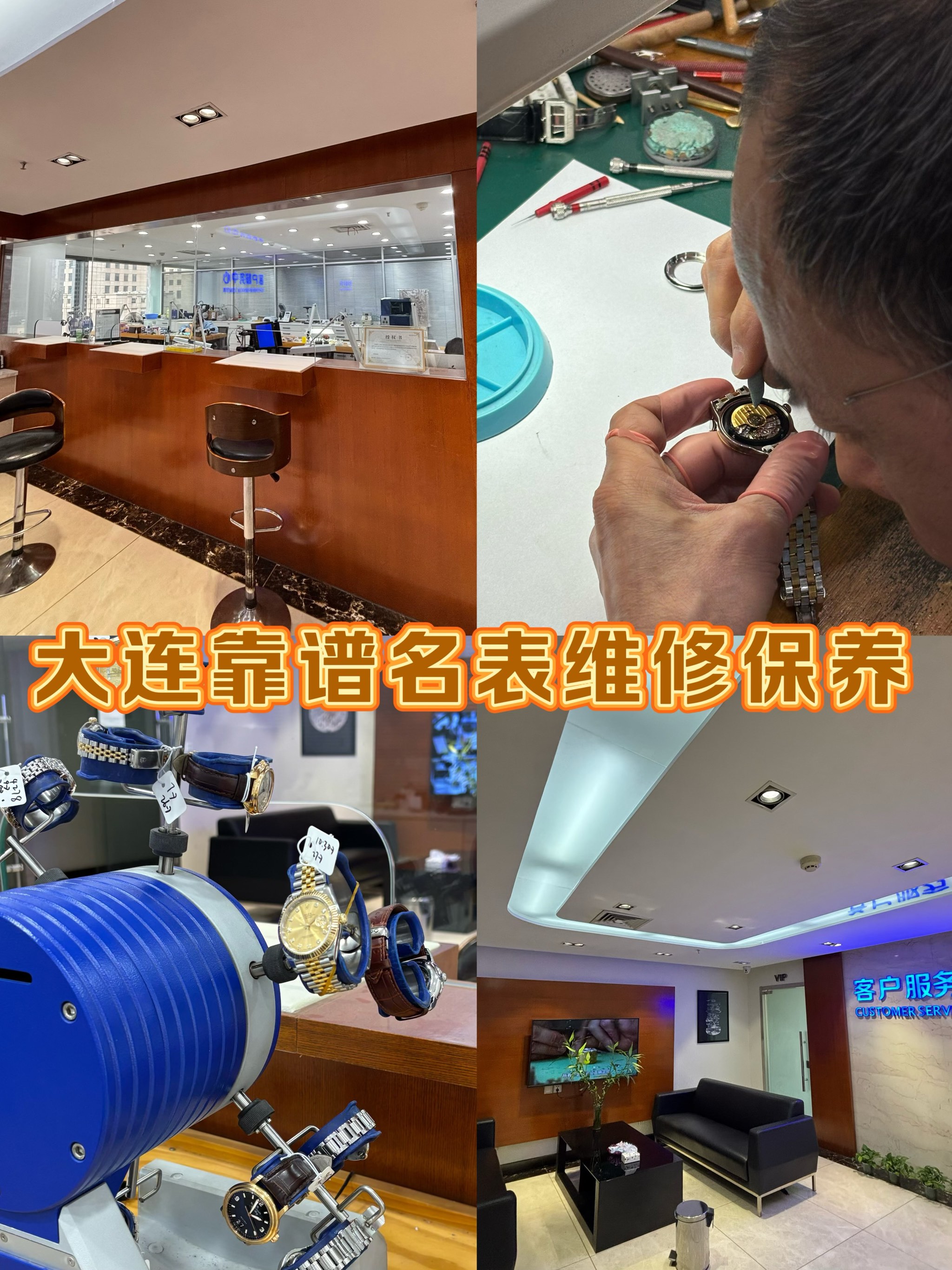 晋江哪里有手表维修地方
