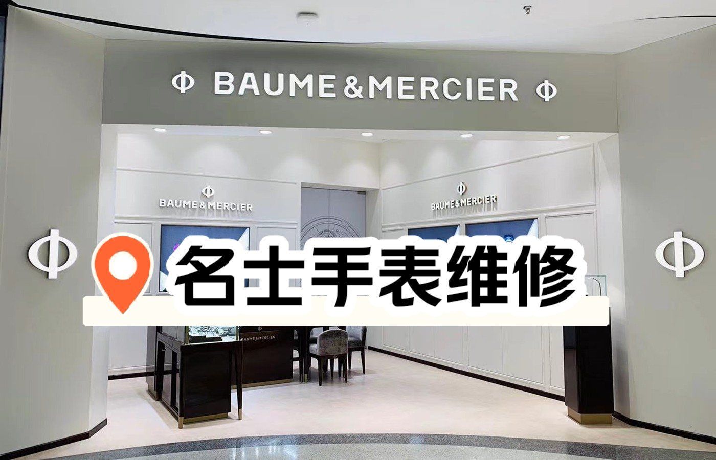 名士手表调校视频讲解大全