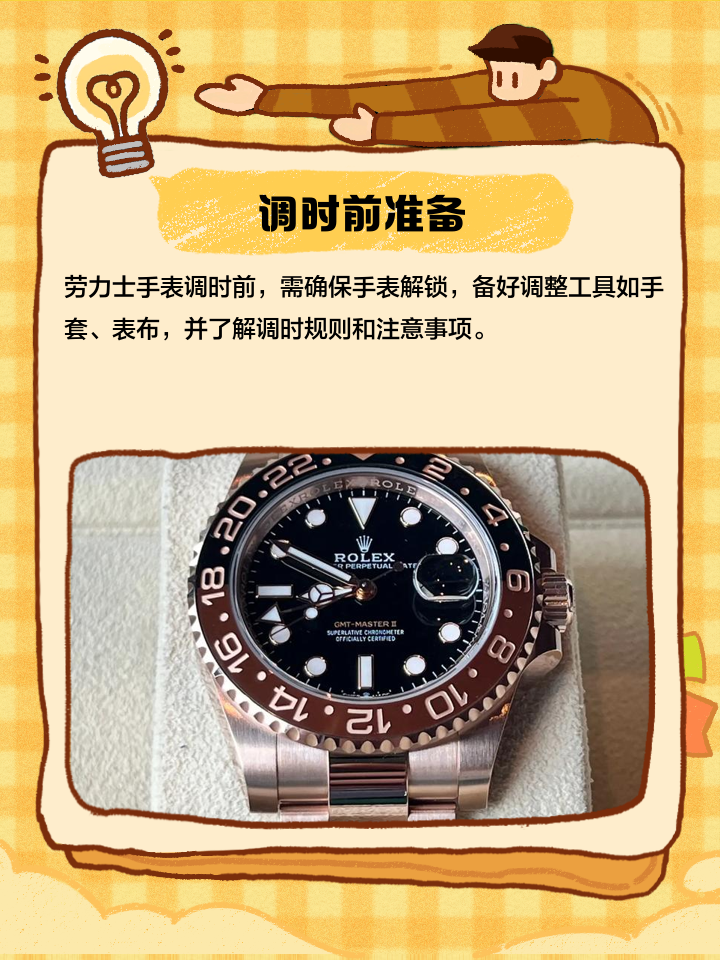 测试手表走时精准的仪器怎么看