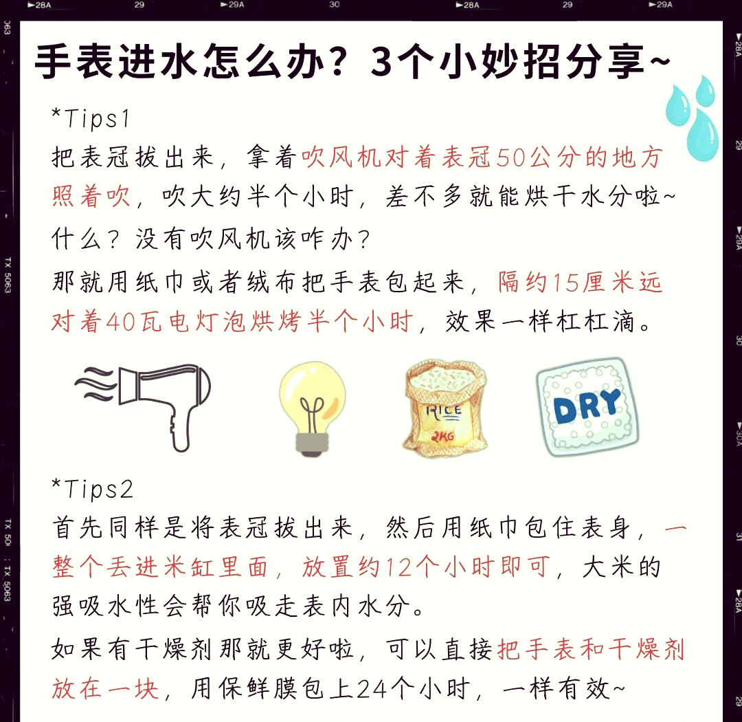 名士手表有雾水怎么办啊图片