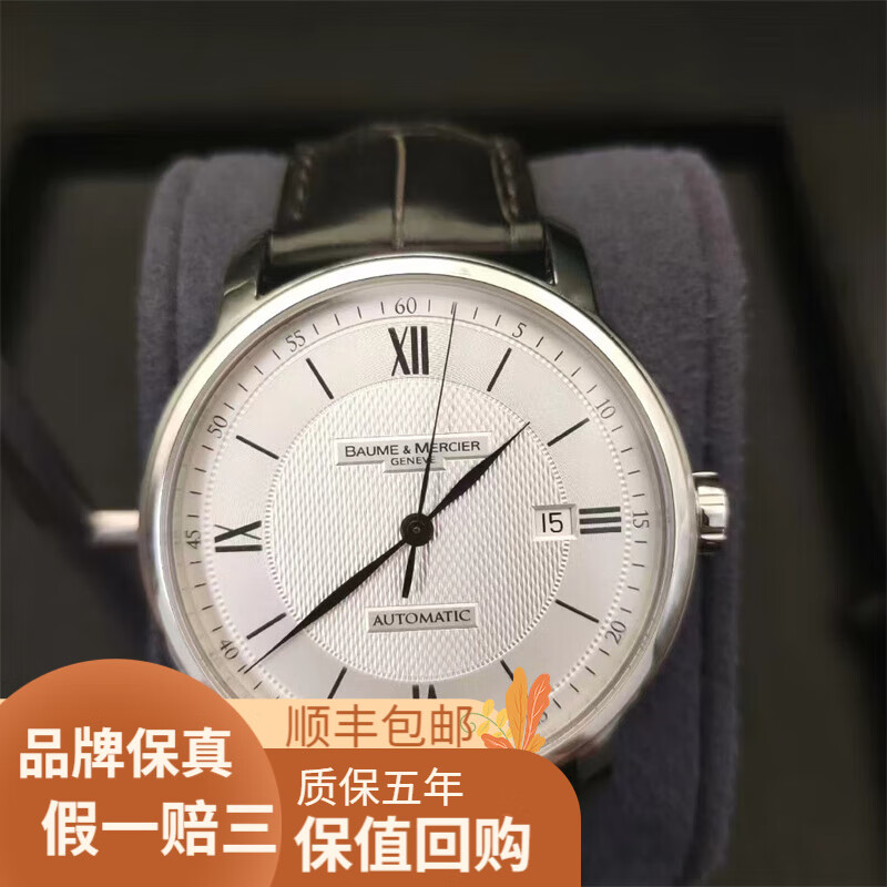 名士手表价格皮带多少钱一条