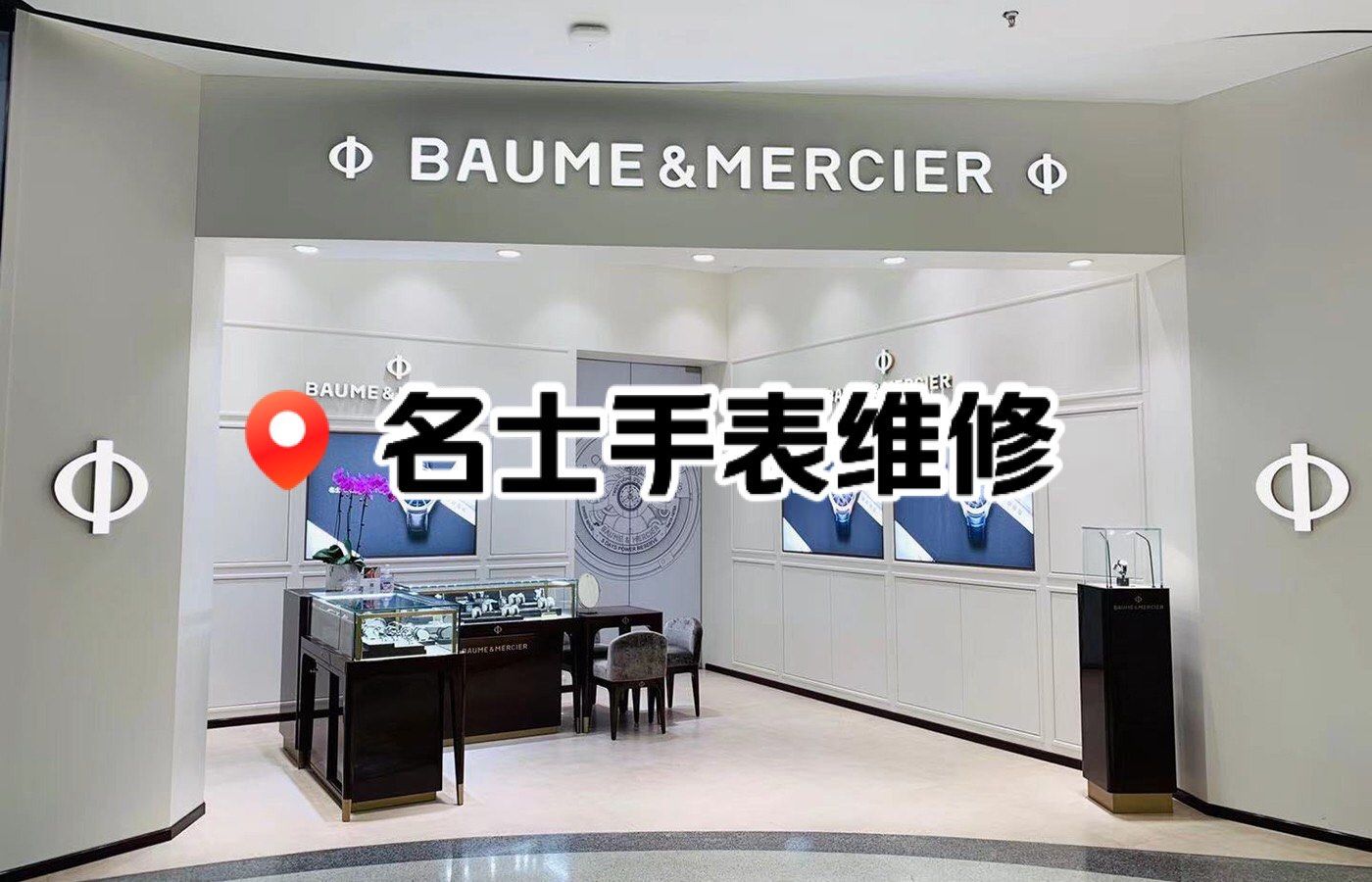 名士手表保养周期在什么时候