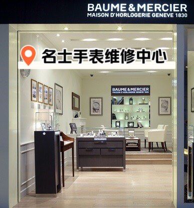 上海名士手表专卖店地址电话