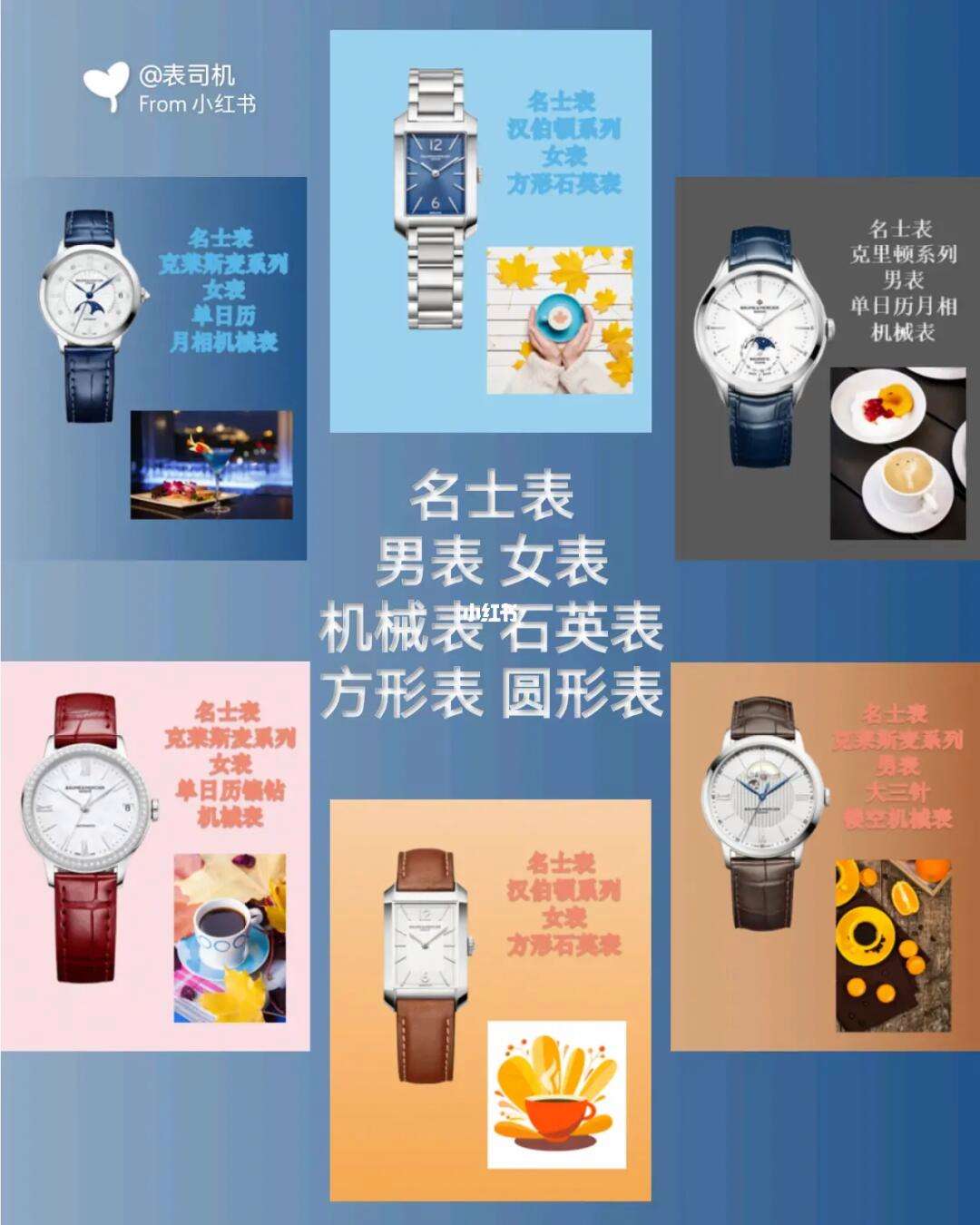 名士手表售后价格表图片大全