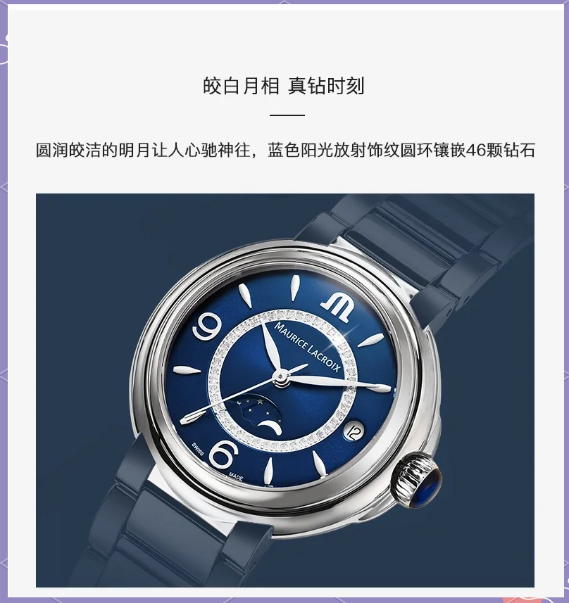 艾美和名士哪个手表好一点