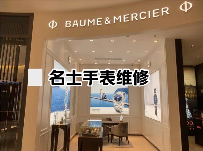 名士石英手表官网售后电话