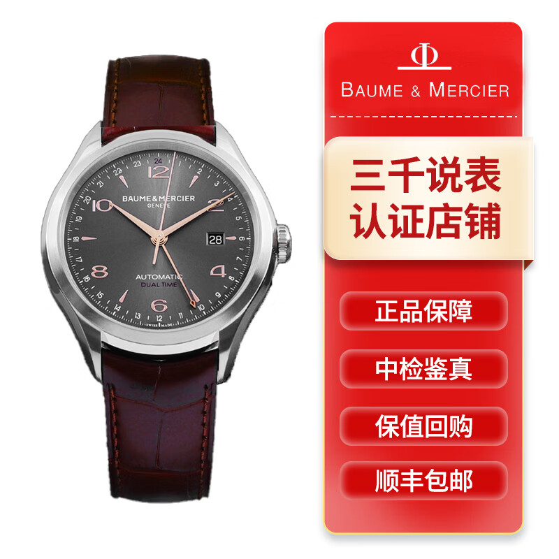 名士手表红色表带图片及价格