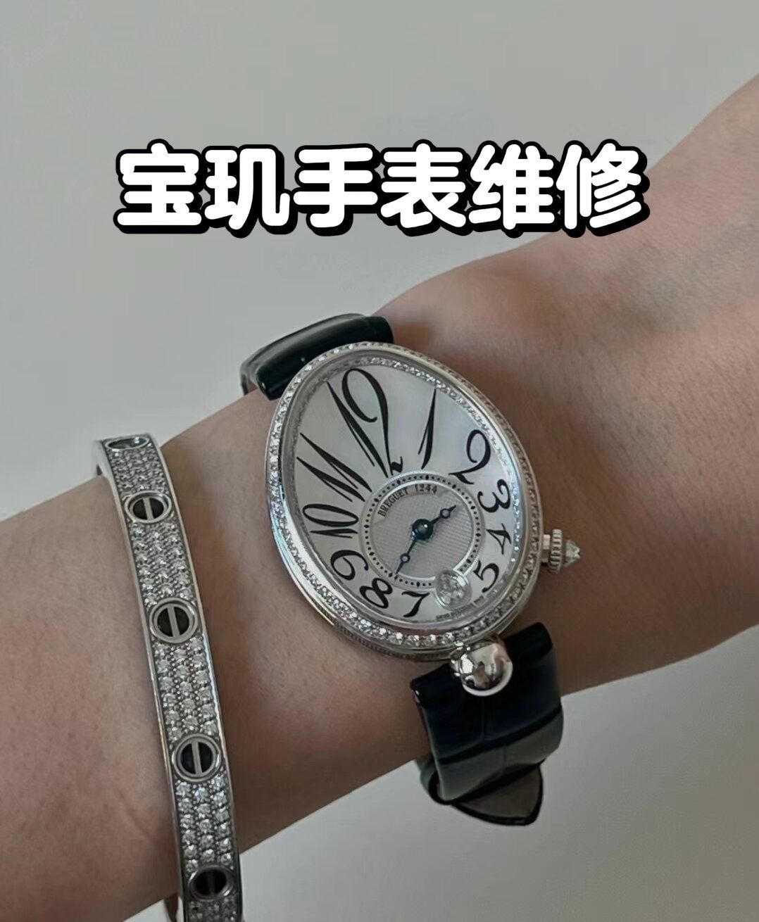 北京宝玑手表保养均立崇文门新世界a座六层