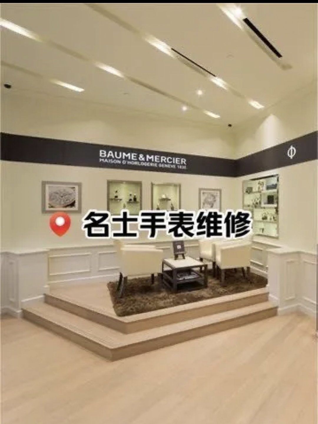 名士手表售后清洗在哪里啊