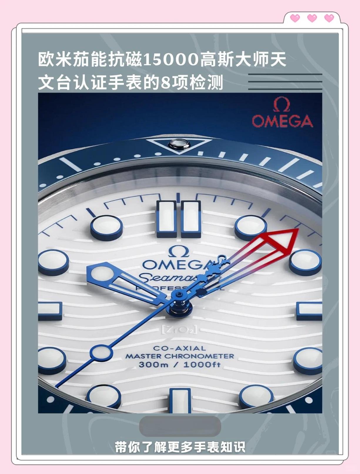名士手表天文台认证