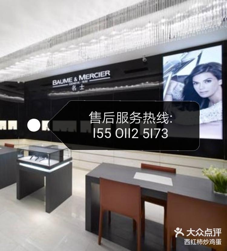 广州维修名士手表官网电话